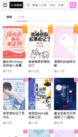 啵乐官方漫画下载