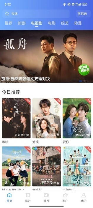 大眼视频app免费下载最新版