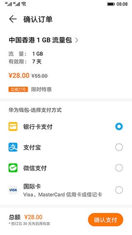 天际通app官方下载