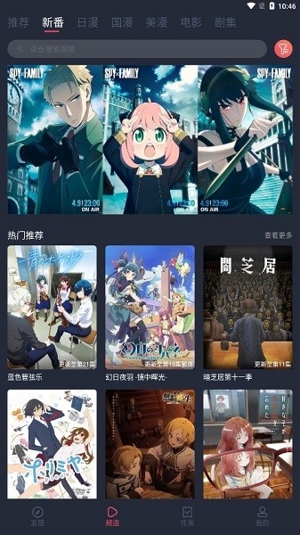 当鸟动漫app下载安装官方正版2026