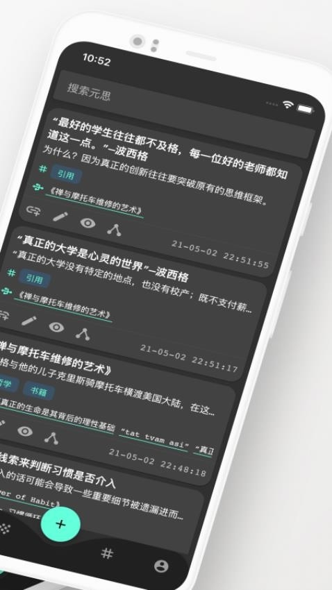 元思笔记app下载