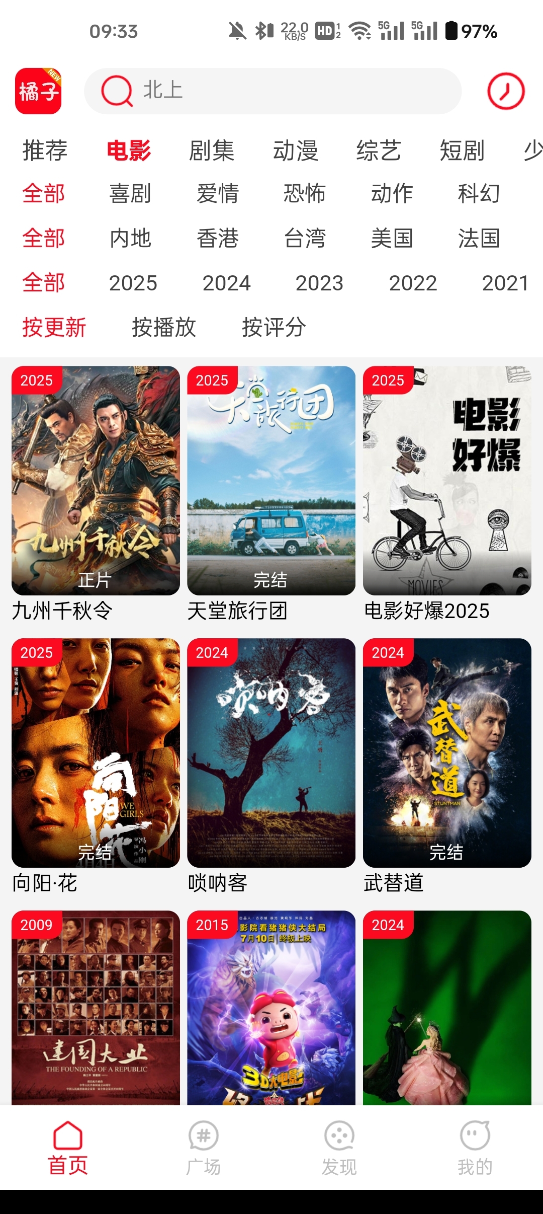 橘汁电视剧免费下载