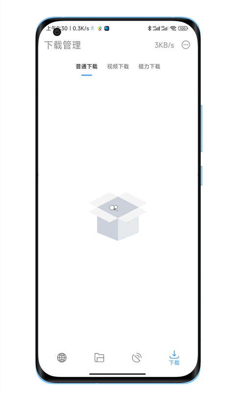 下载工具箱app官网下载安装
