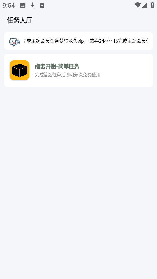 小神主题下载app