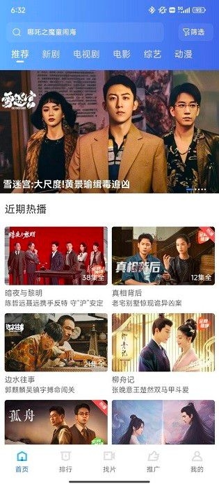 大眼视频app免费下载最新版