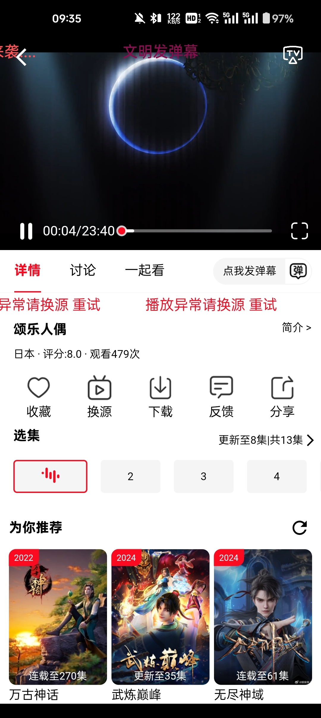 橘汁电视剧免费下载