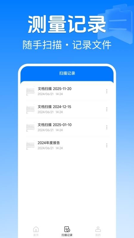 扫描全能专家app