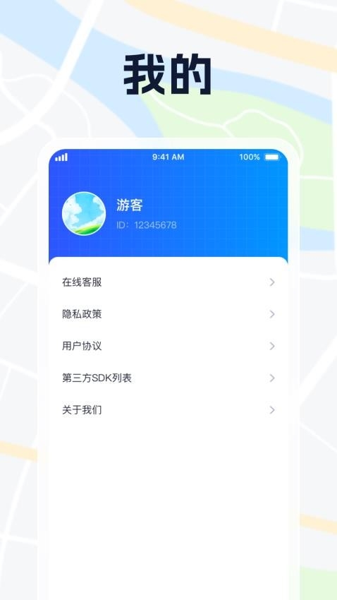 便民高清地图app