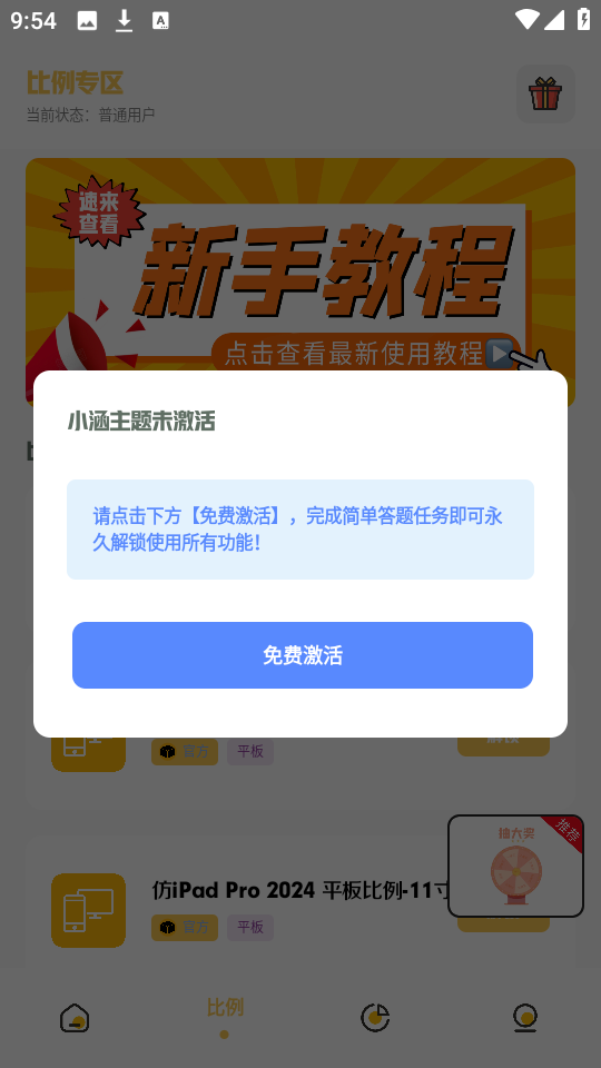 小神主题下载app
