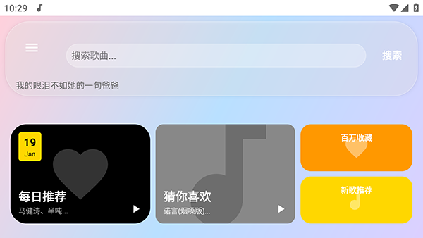 听了么TV电视版下载官方正版