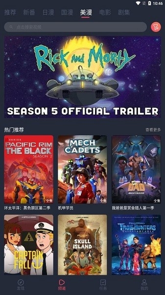 当鸟动漫app下载安装官方正版2026