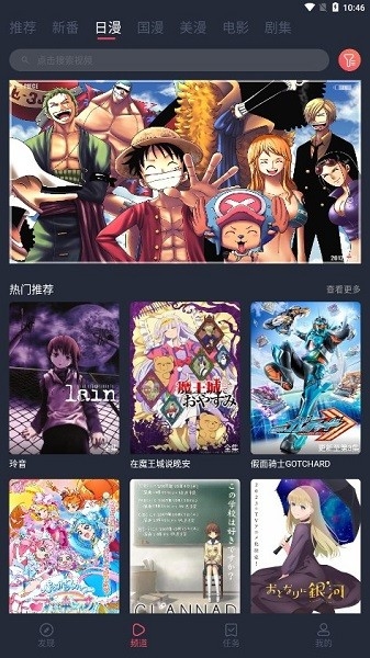 当鸟动漫app下载安装官方正版2026