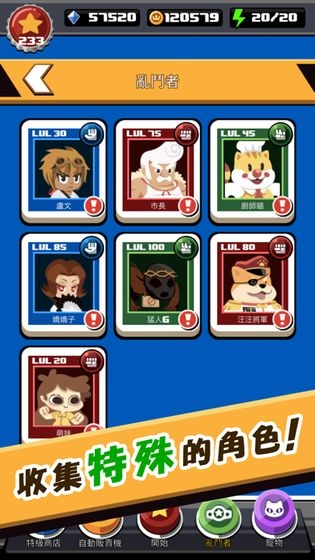 快打乱斗安卓版下载