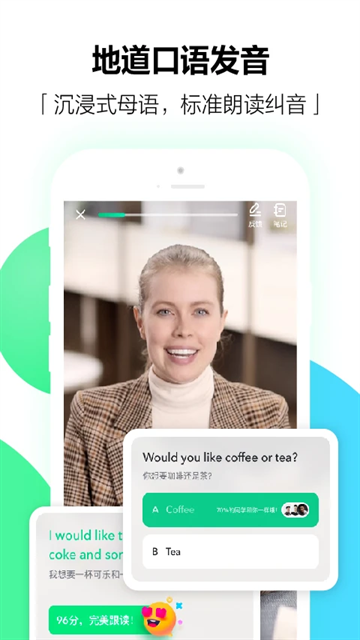 开言英语下载安装