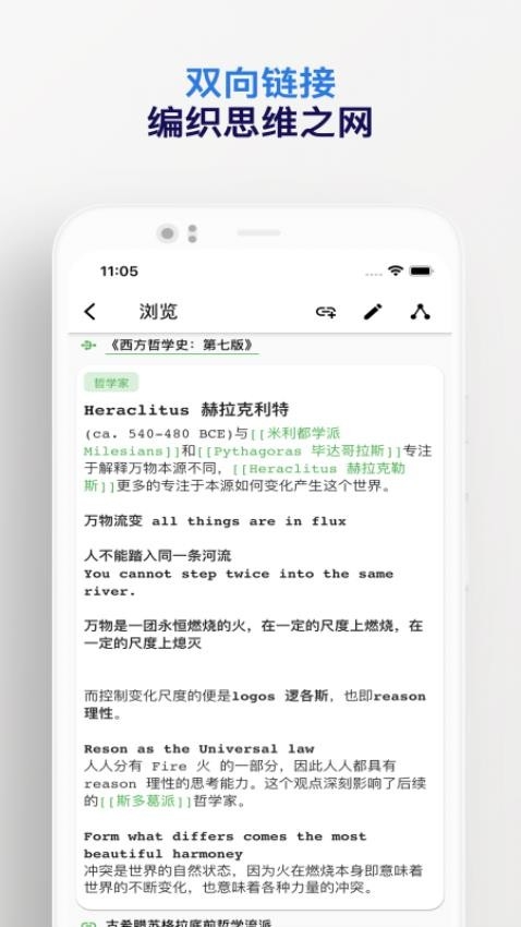 元思笔记app下载