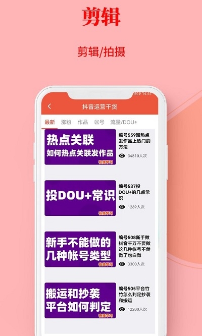 左拍app官方版下载