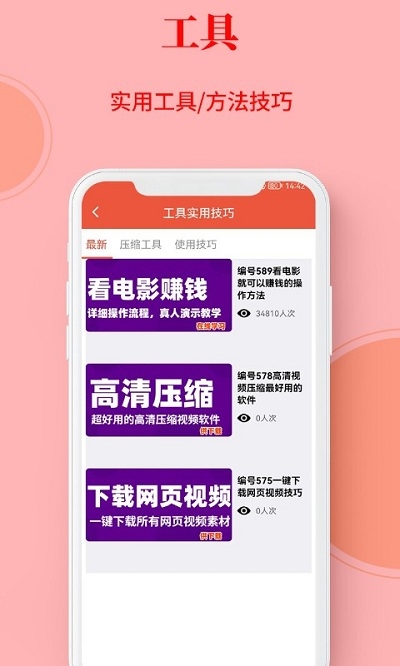 左拍app官方版下载