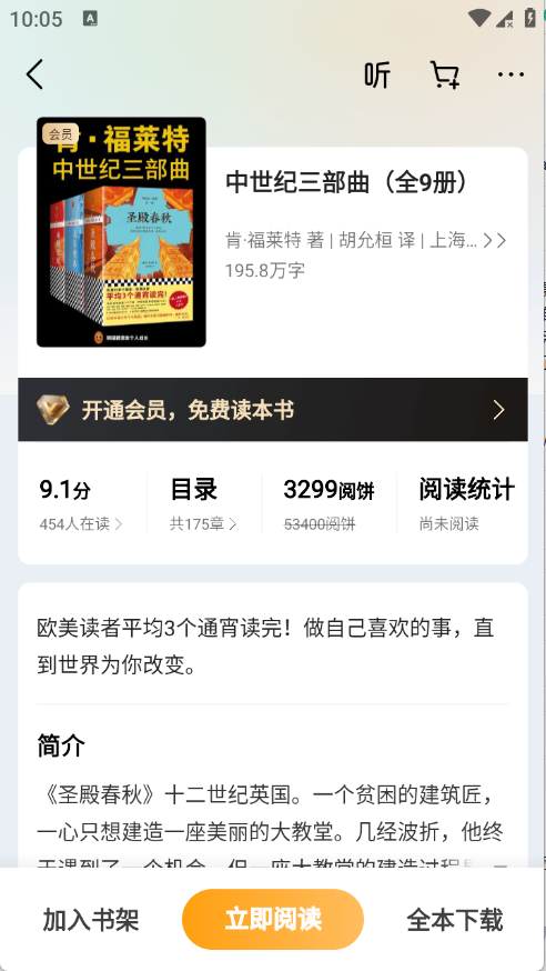 杏梅小说app下载