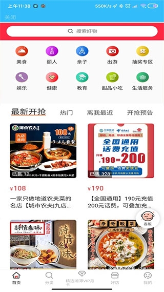 湘潭出行app最新下载安装