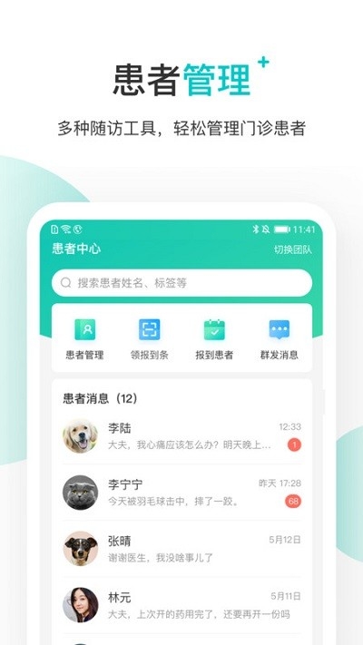 百度健康医生版APP