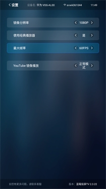 蓝莓投屏官网下载安装