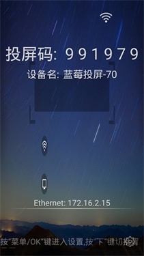 蓝莓投屏官网下载安装