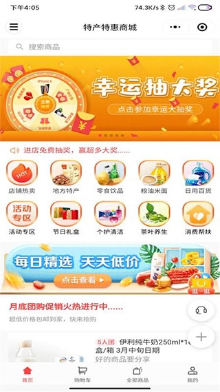 湘潭出行app最新下载安装