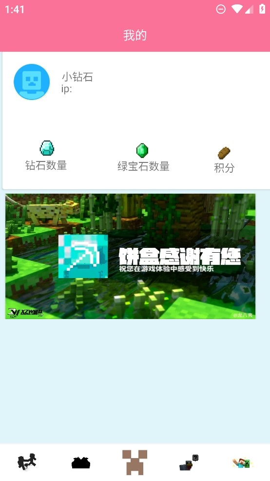 饼盒助手下载手机版安装