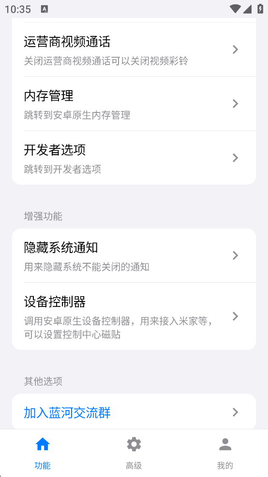 蓝河工具箱下载安装