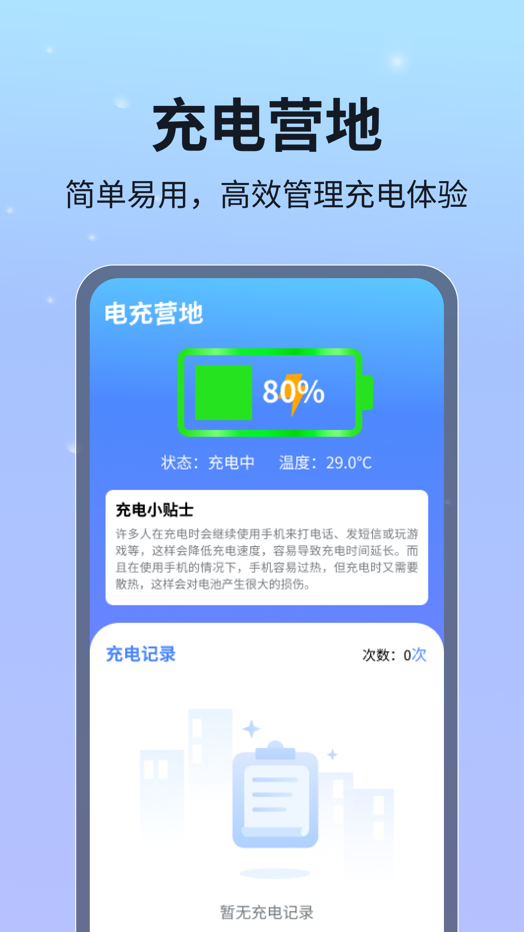 电充营地最新版app下载