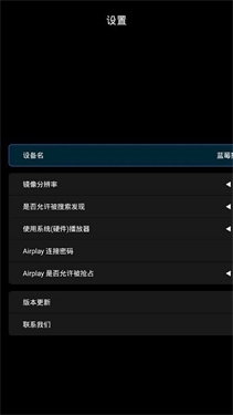 蓝莓投屏官网下载安装