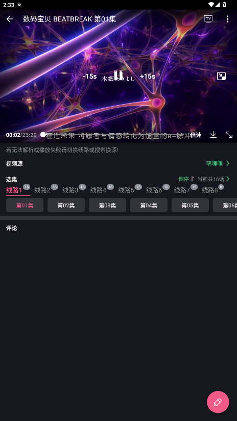 无限视界app官方下载