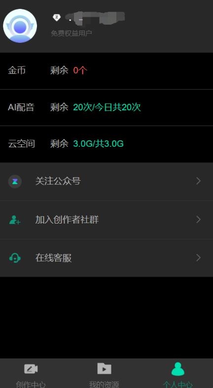 腾讯智影AI工具下载安装手机版