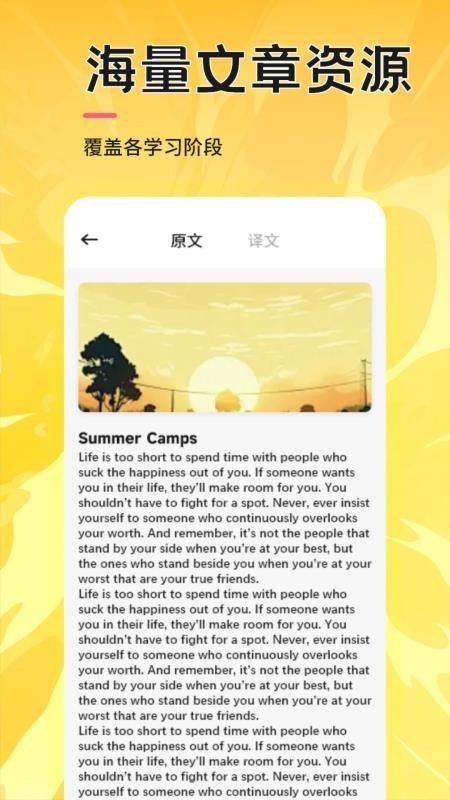 Whats口语app下载