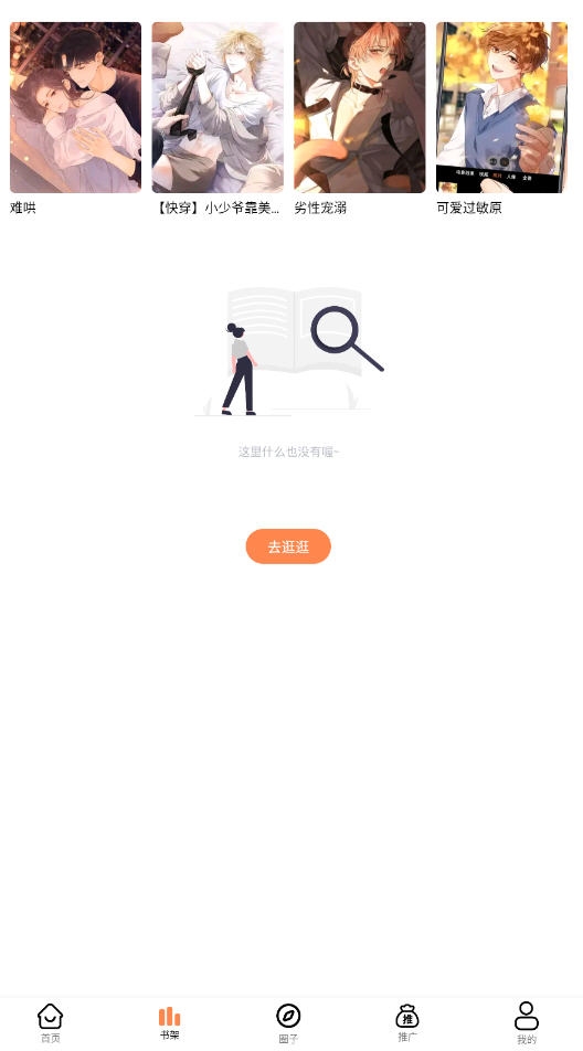 漫云彩最新版本下载