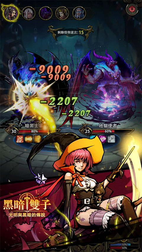 黑暗双子手游下载安装