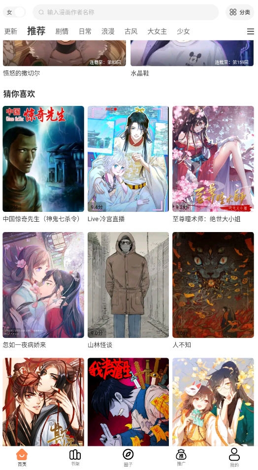 漫云彩最新版本下载