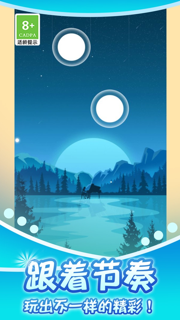 音悦球球下载安装