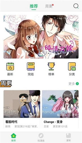 谜妹漫画app下载安装