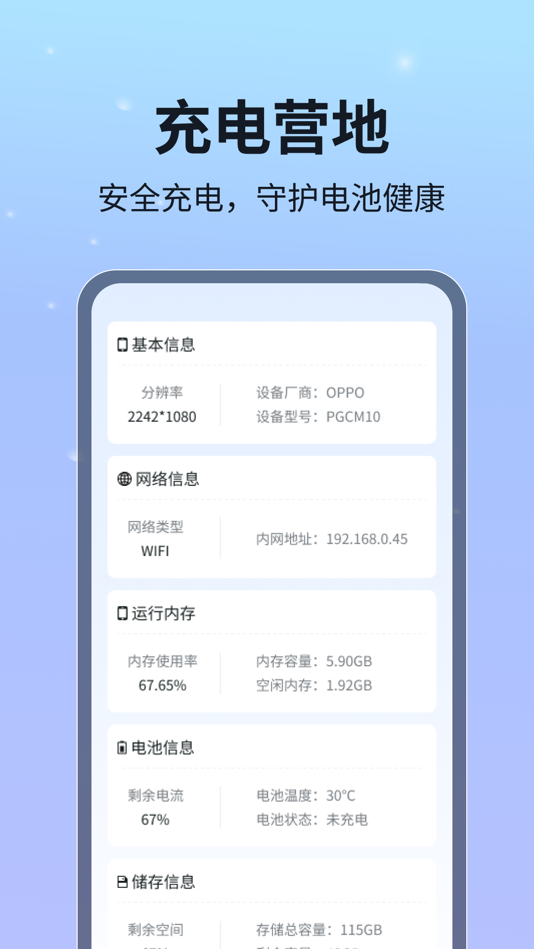 电充营地最新版app下载