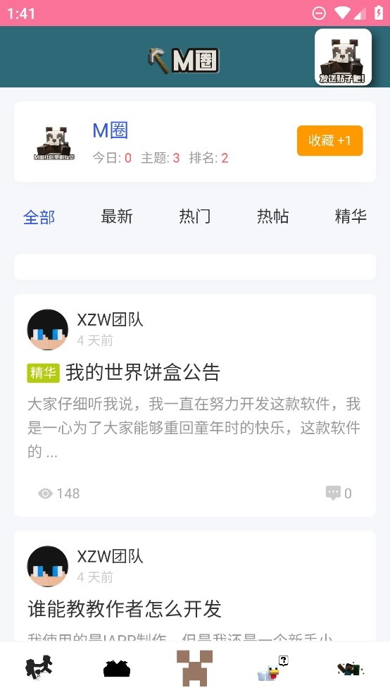 饼盒助手下载手机版安装