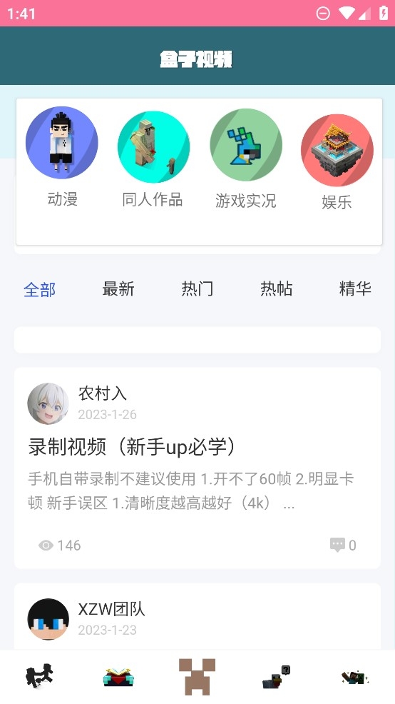 饼盒助手下载手机版安装