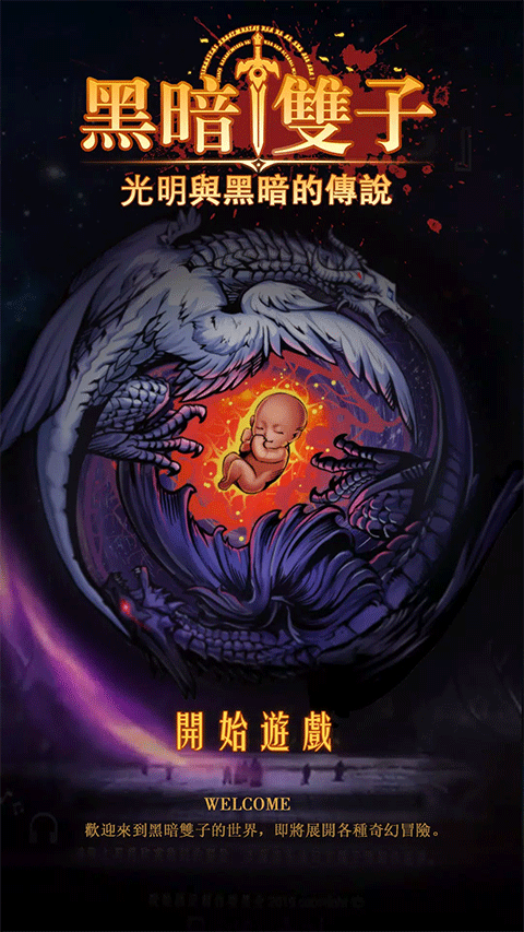 黑暗双子手游下载安装