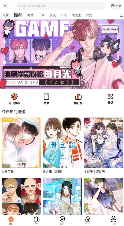 漫云彩最新版本下载