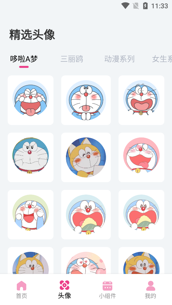 指尖小组件app下载