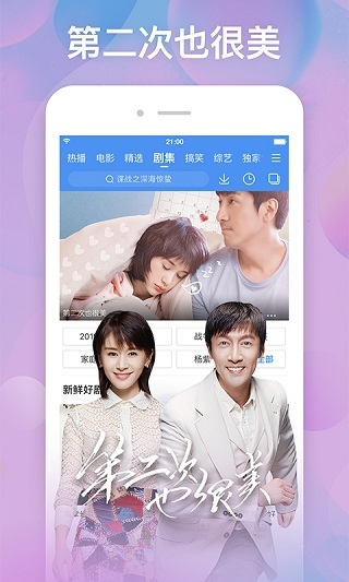 百度视频免费下载安装到手机