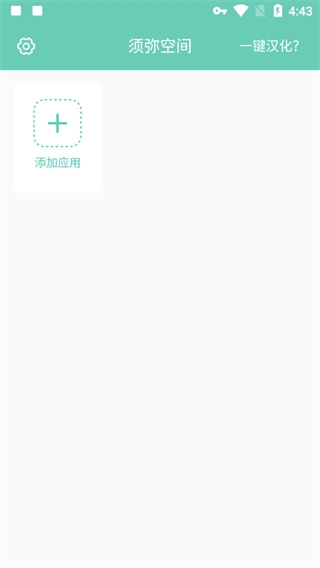 须弥空间下载最新官方版本