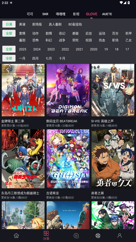 无限视界app官方下载