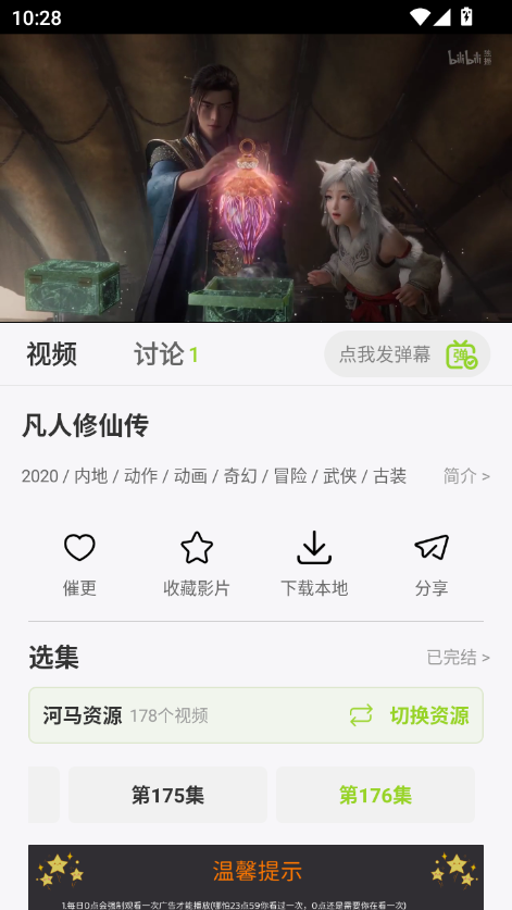 牛牛视频app