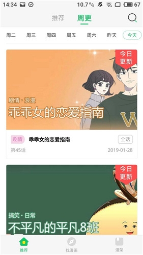 谜妹漫画app下载安装